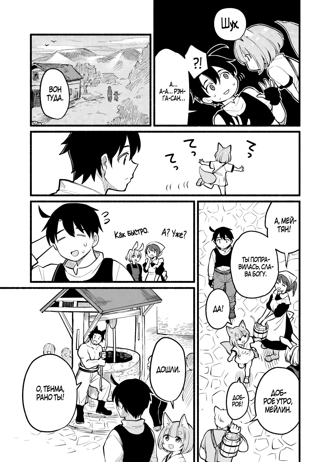 Манга Я стал сильнейшим в другом мире благодаря обучению перед реинкарнацией - Глава 5 Страница 25