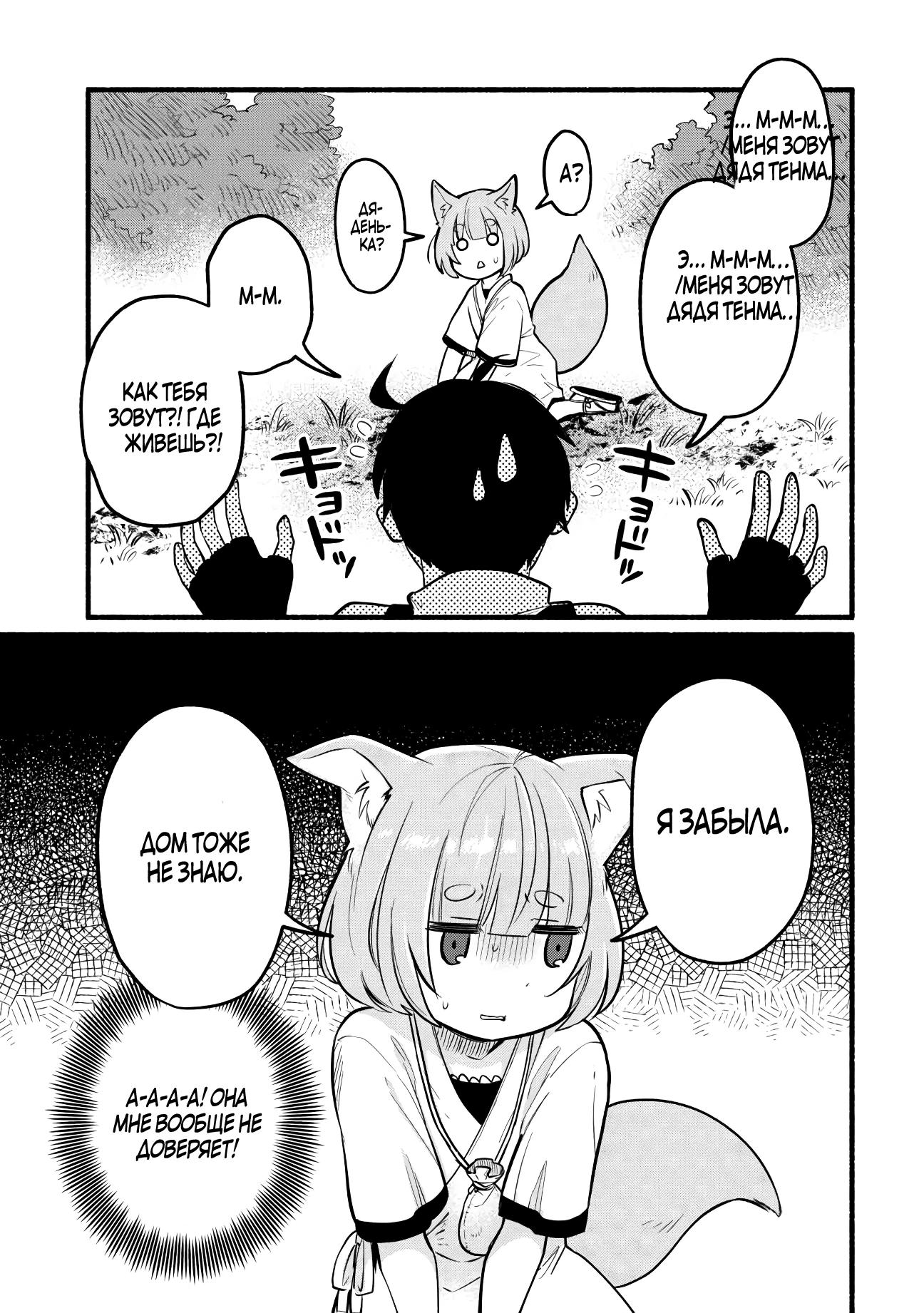 Манга Я стал сильнейшим в другом мире благодаря обучению перед реинкарнацией - Глава 4 Страница 5