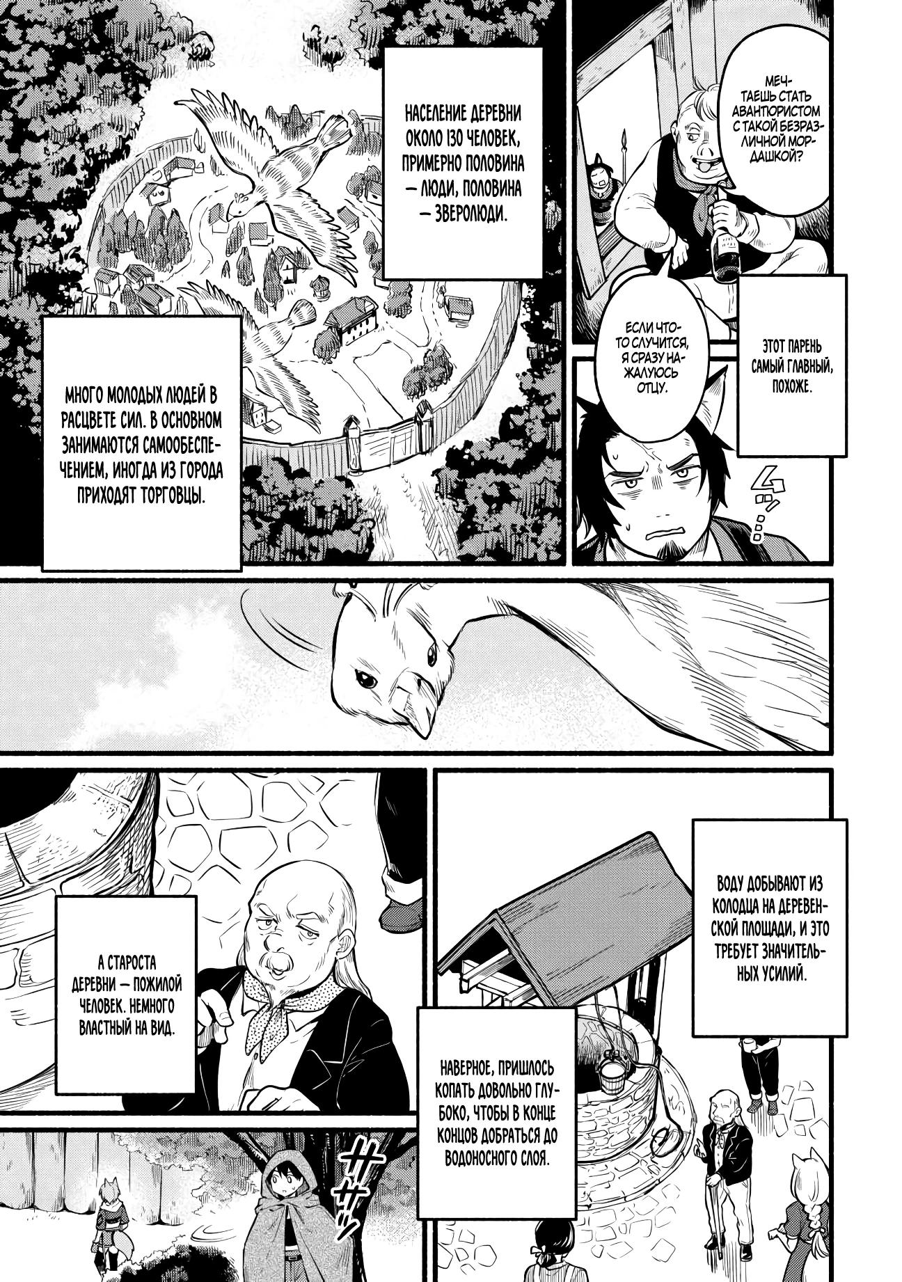 Манга Я стал сильнейшим в другом мире благодаря обучению перед реинкарнацией - Глава 4 Страница 15