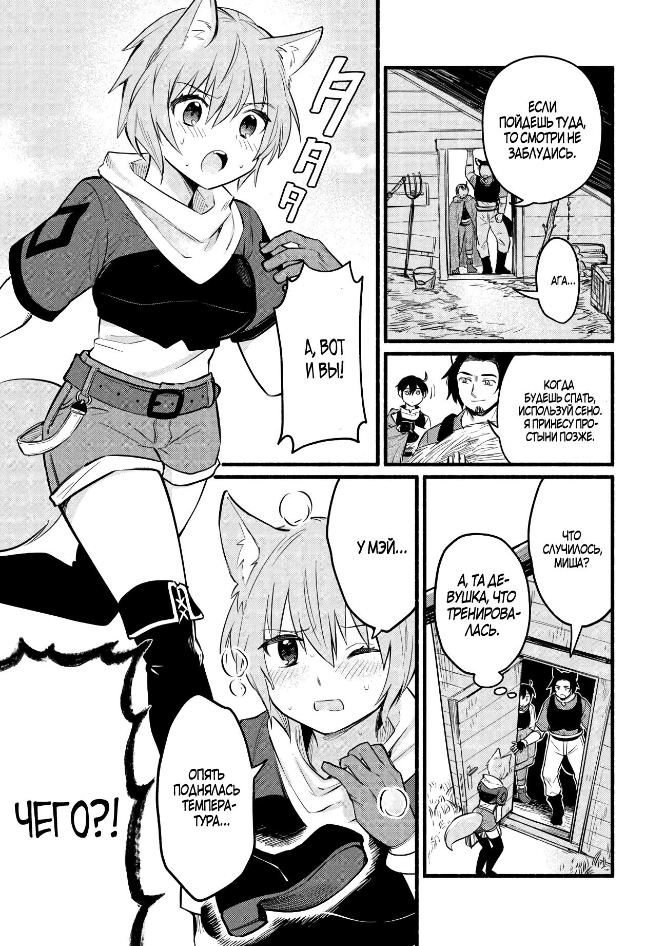 Манга Я стал сильнейшим в другом мире благодаря обучению перед реинкарнацией - Глава 4 Страница 29