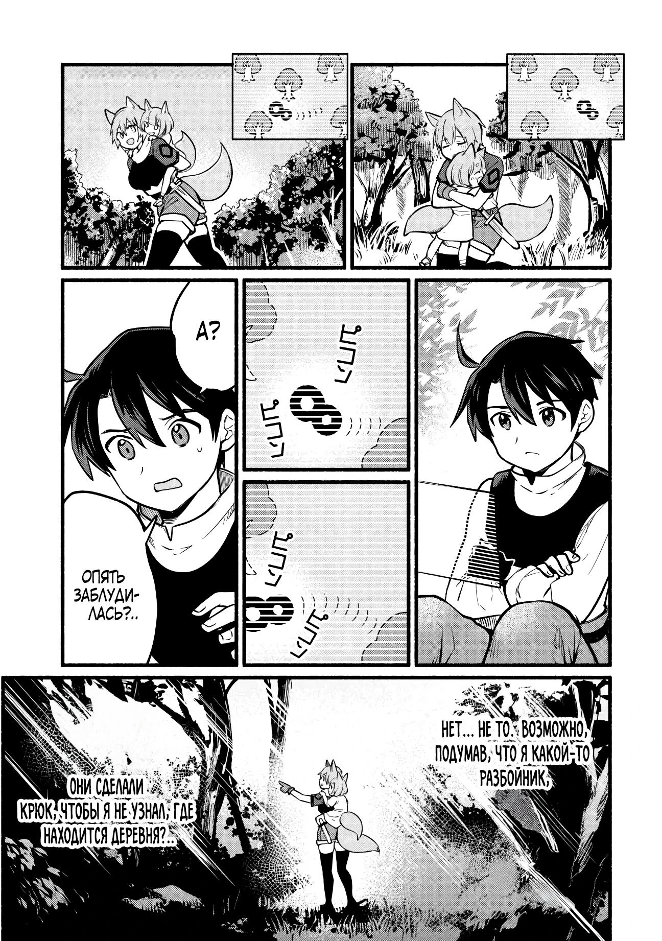 Манга Я стал сильнейшим в другом мире благодаря обучению перед реинкарнацией - Глава 4 Страница 9