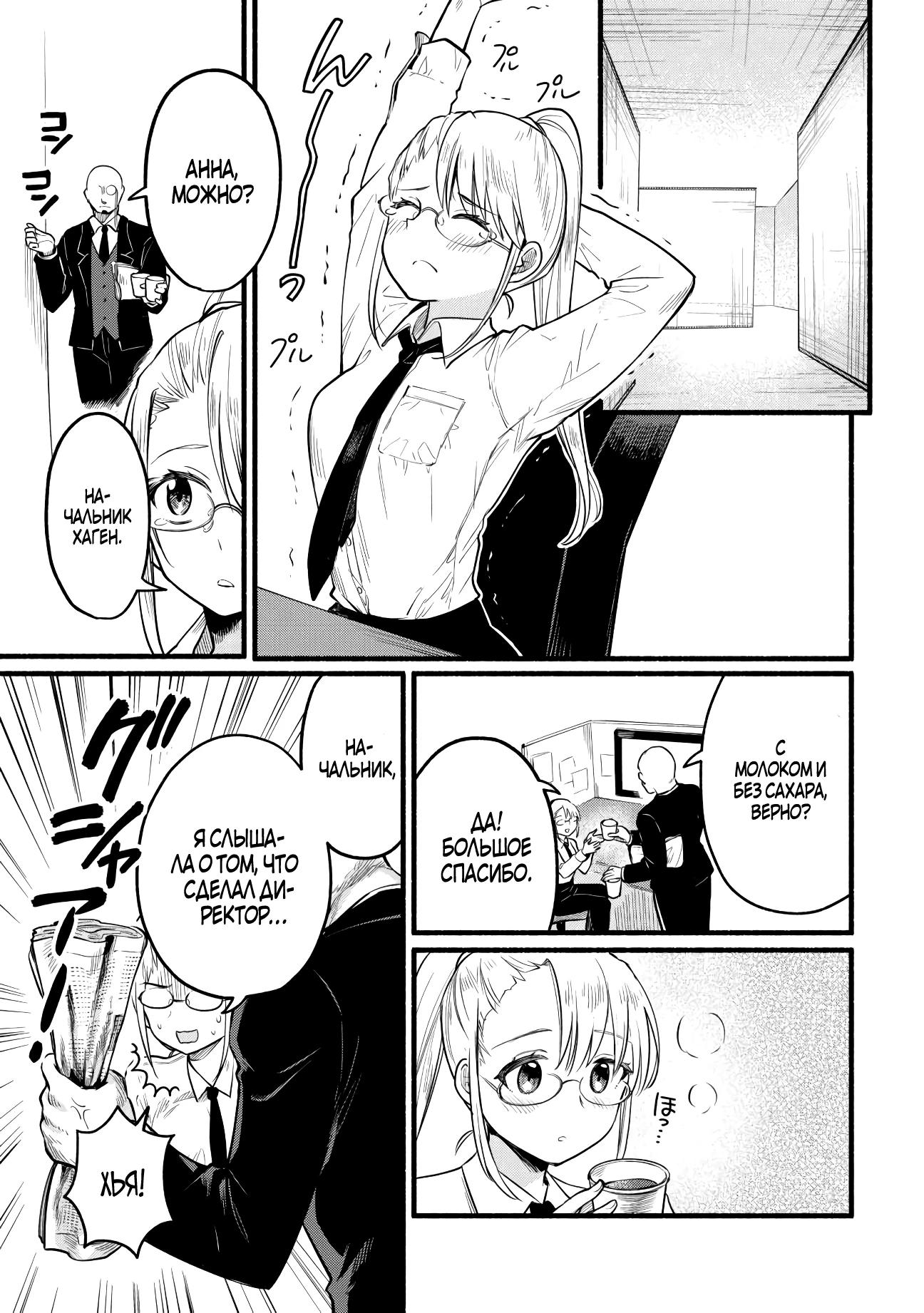 Манга Я стал сильнейшим в другом мире благодаря обучению перед реинкарнацией - Глава 4 Страница 17