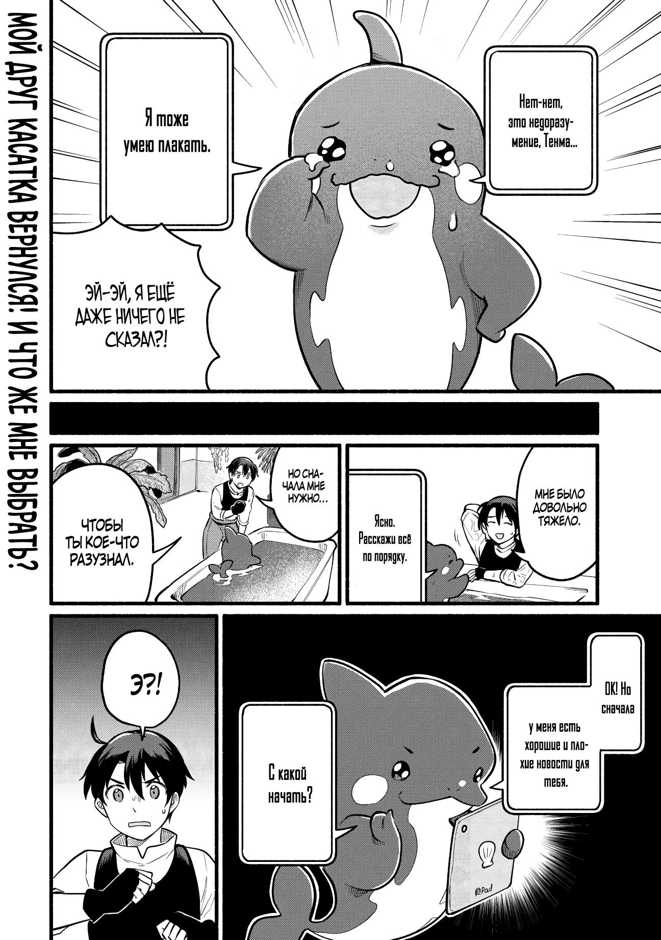 Манга Я стал сильнейшим в другом мире благодаря обучению перед реинкарнацией - Глава 4 Страница 34