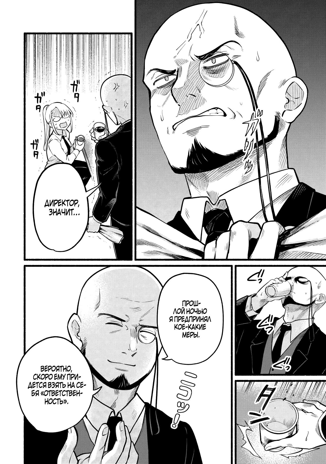 Манга Я стал сильнейшим в другом мире благодаря обучению перед реинкарнацией - Глава 4 Страница 18