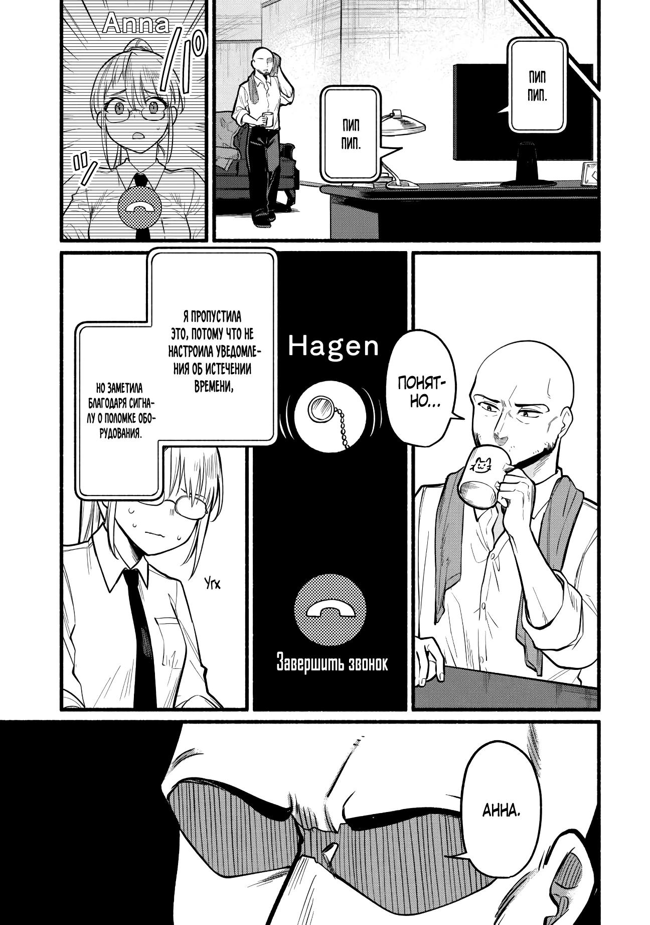 Манга Я стал сильнейшим в другом мире благодаря обучению перед реинкарнацией - Глава 3 Страница 9