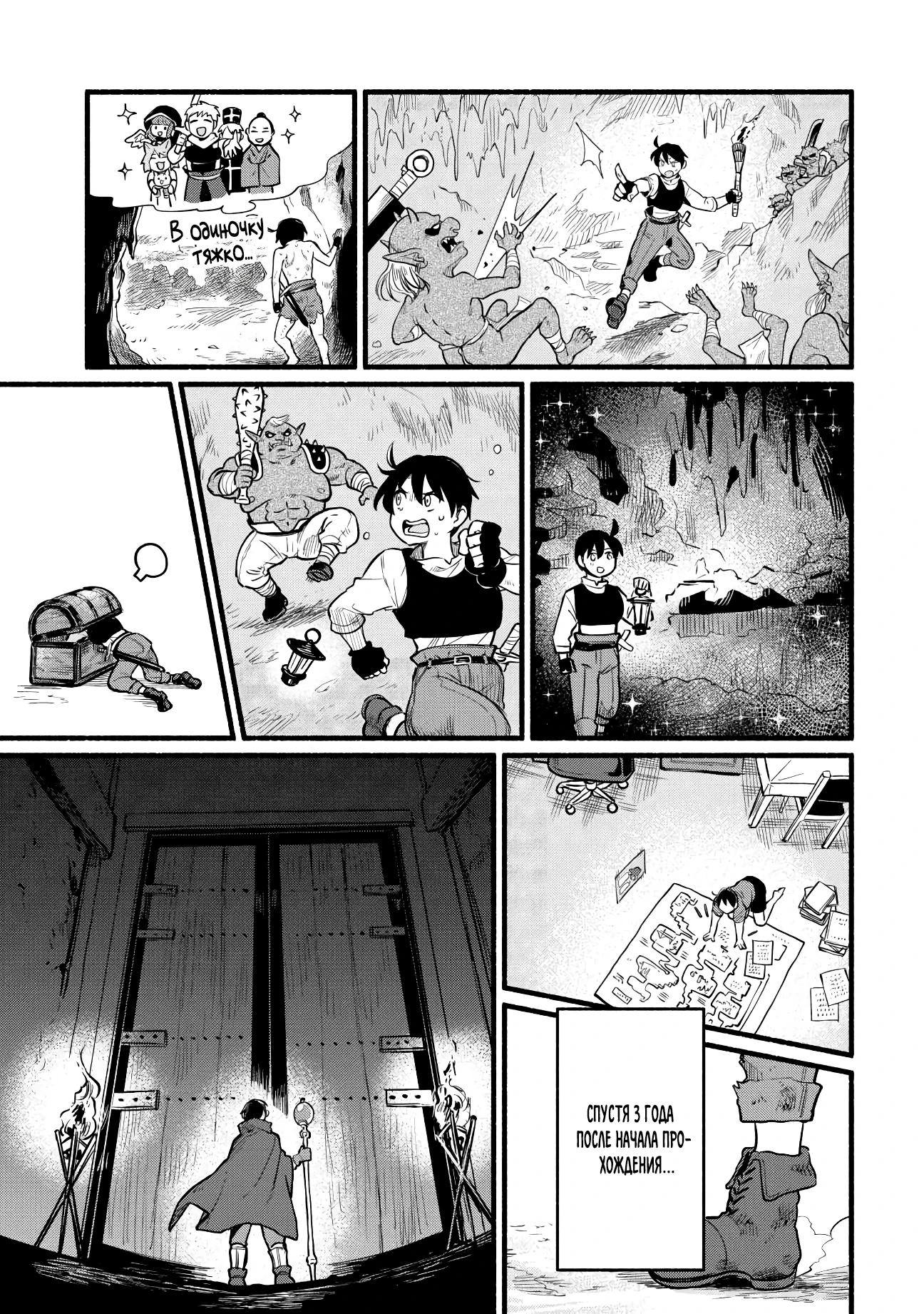 Манга Я стал сильнейшим в другом мире благодаря обучению перед реинкарнацией - Глава 3 Страница 17