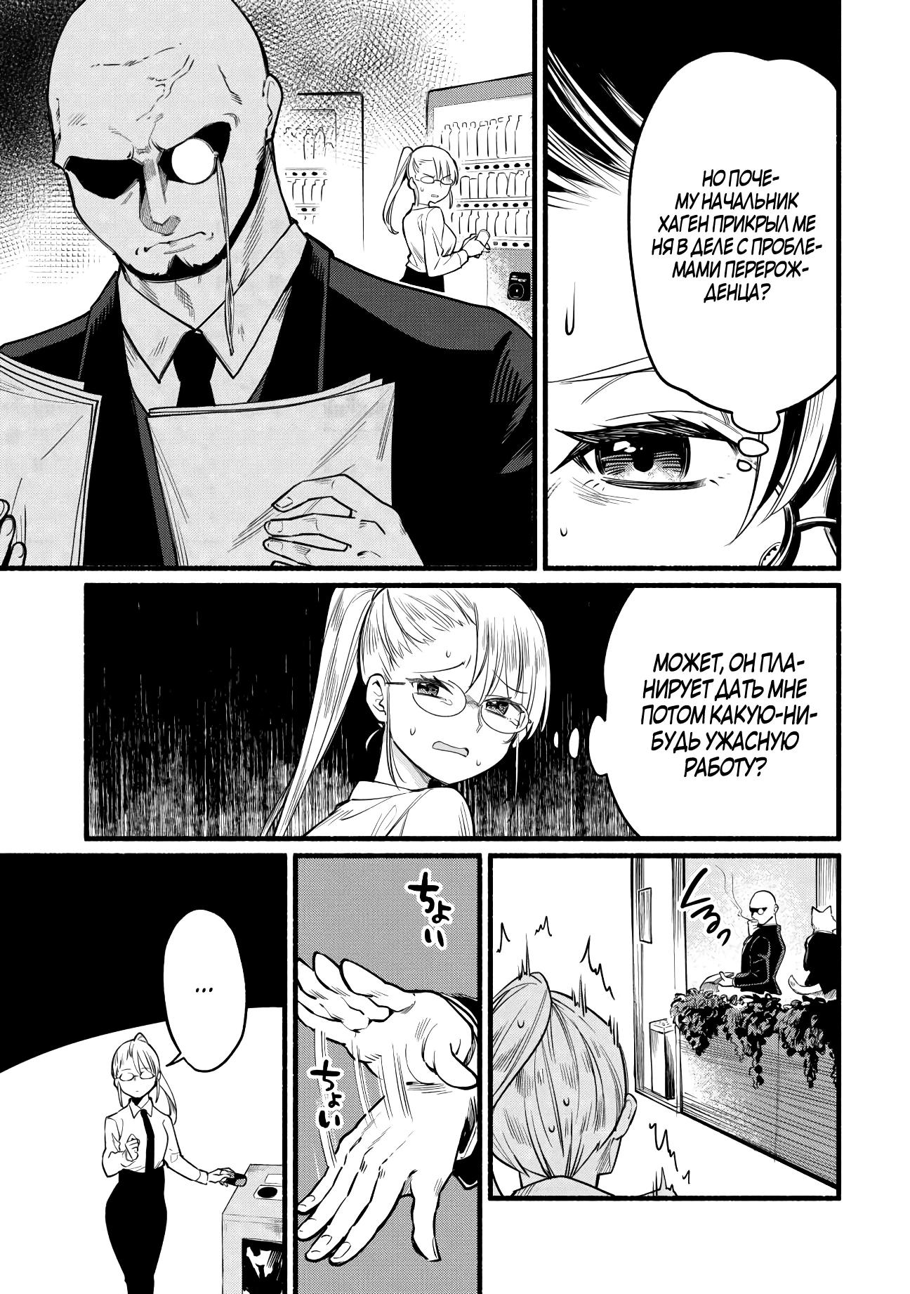 Манга Я стал сильнейшим в другом мире благодаря обучению перед реинкарнацией - Глава 2 Страница 3