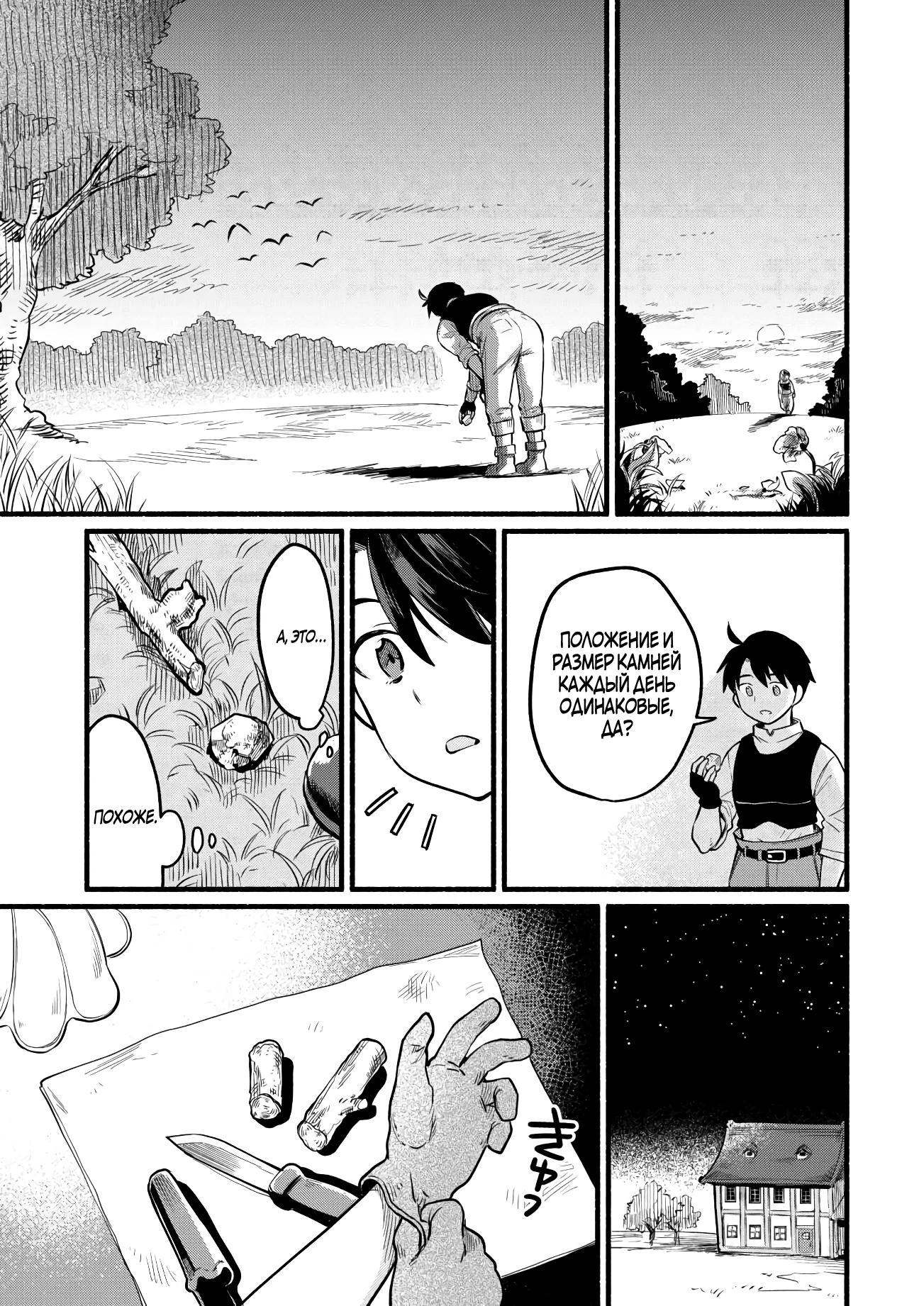 Манга Я стал сильнейшим в другом мире благодаря обучению перед реинкарнацией - Глава 2 Страница 17