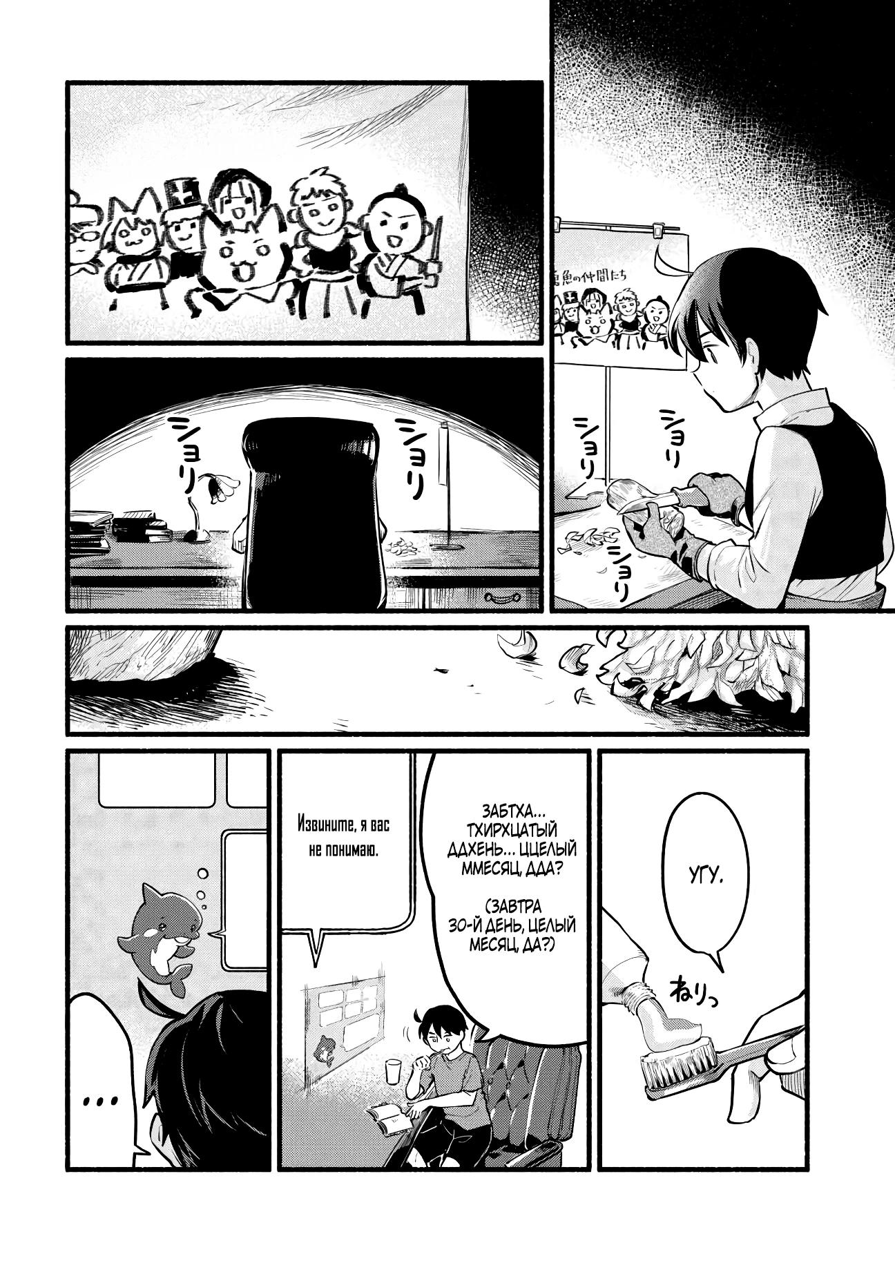 Манга Я стал сильнейшим в другом мире благодаря обучению перед реинкарнацией - Глава 2 Страница 18