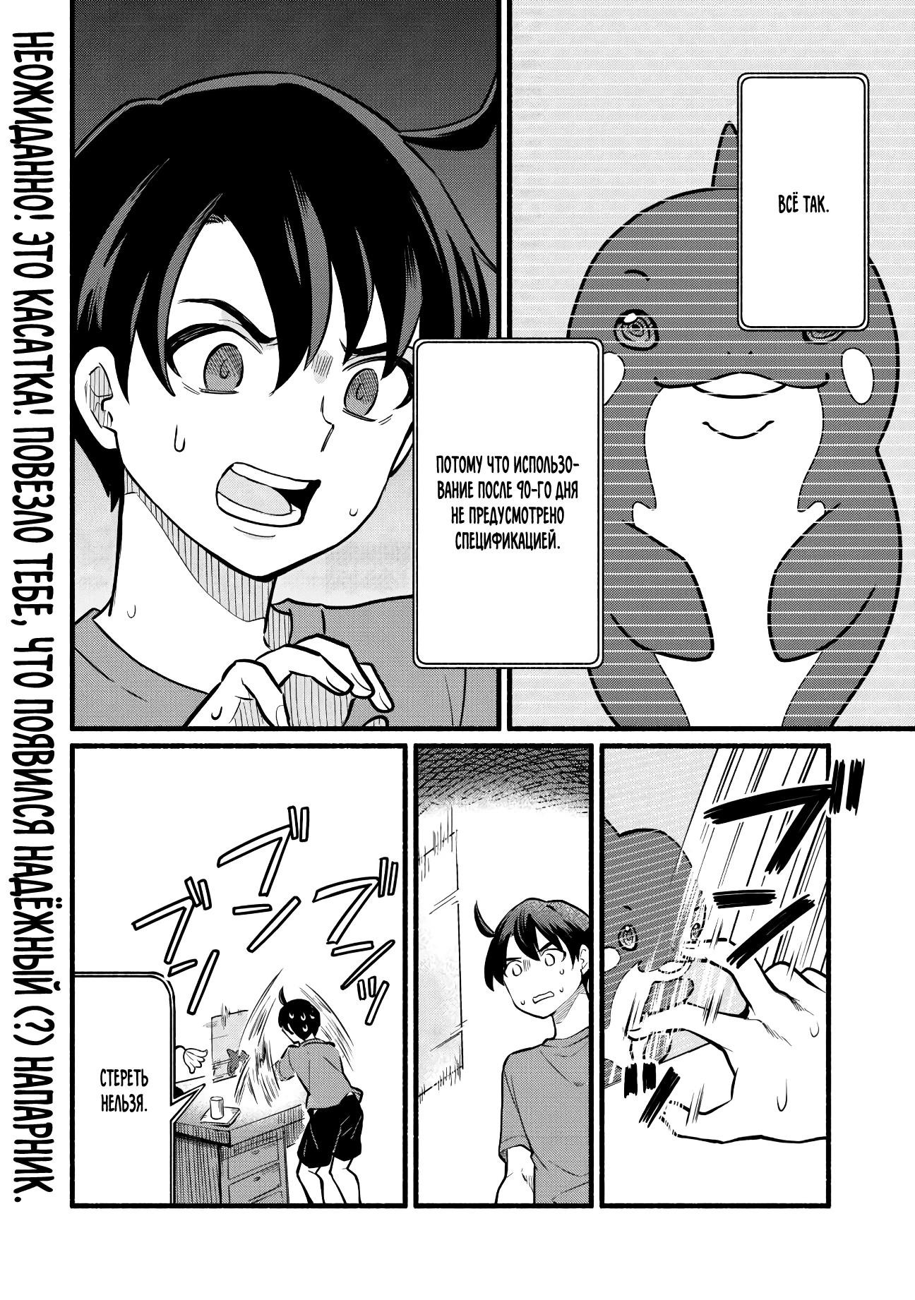 Манга Я стал сильнейшим в другом мире благодаря обучению перед реинкарнацией - Глава 2 Страница 32