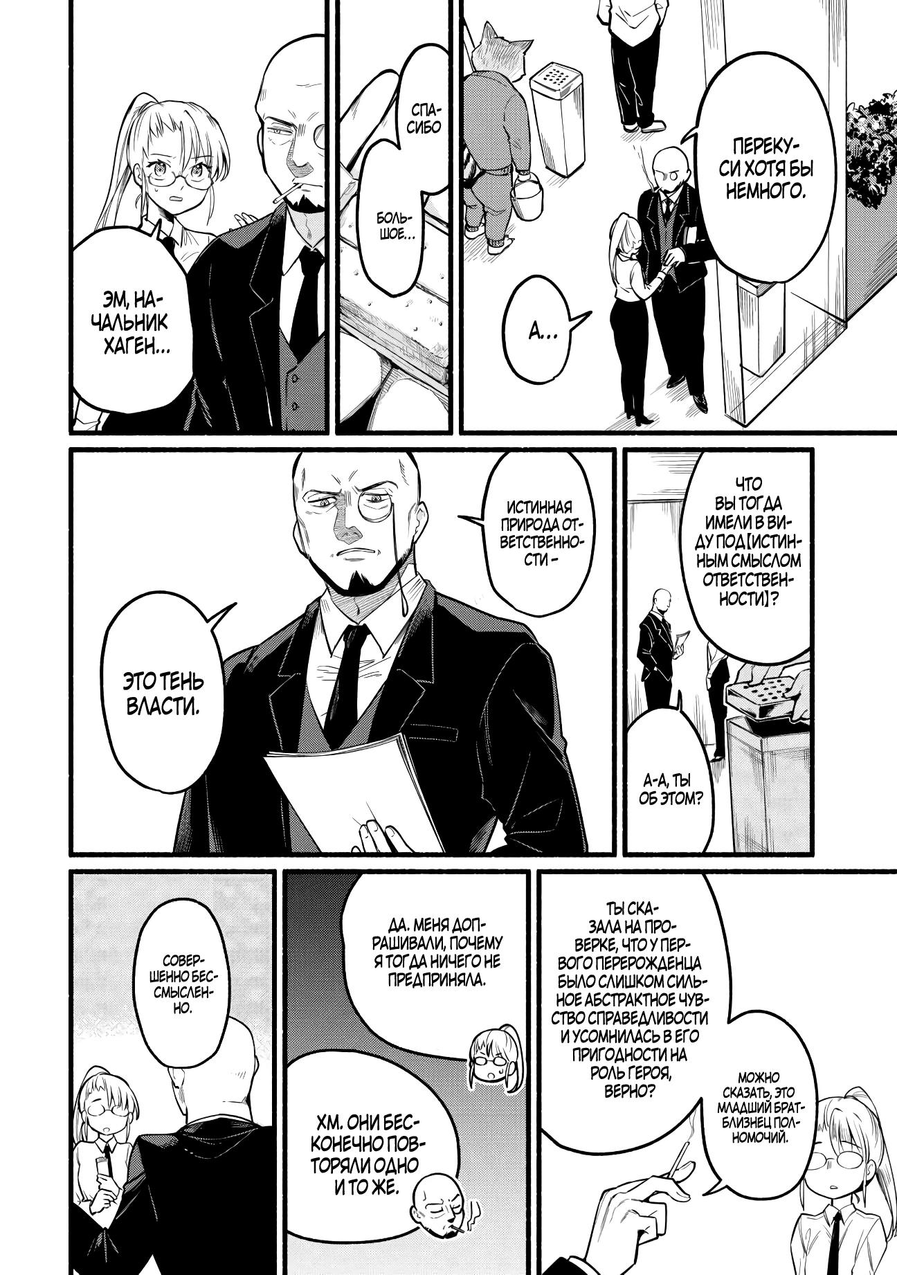 Манга Я стал сильнейшим в другом мире благодаря обучению перед реинкарнацией - Глава 2 Страница 4