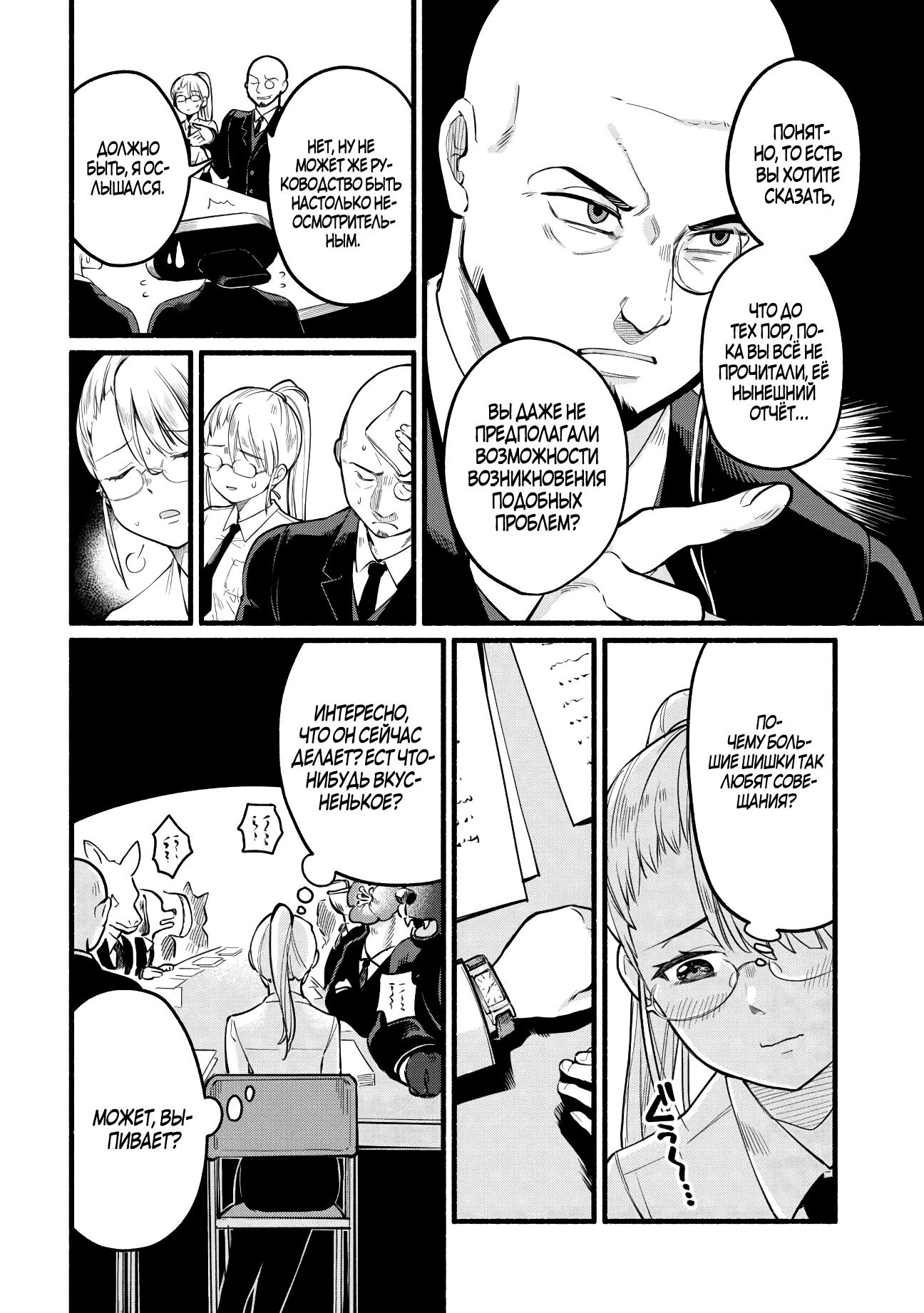 Манга Я стал сильнейшим в другом мире благодаря обучению перед реинкарнацией - Глава 2 Страница 22