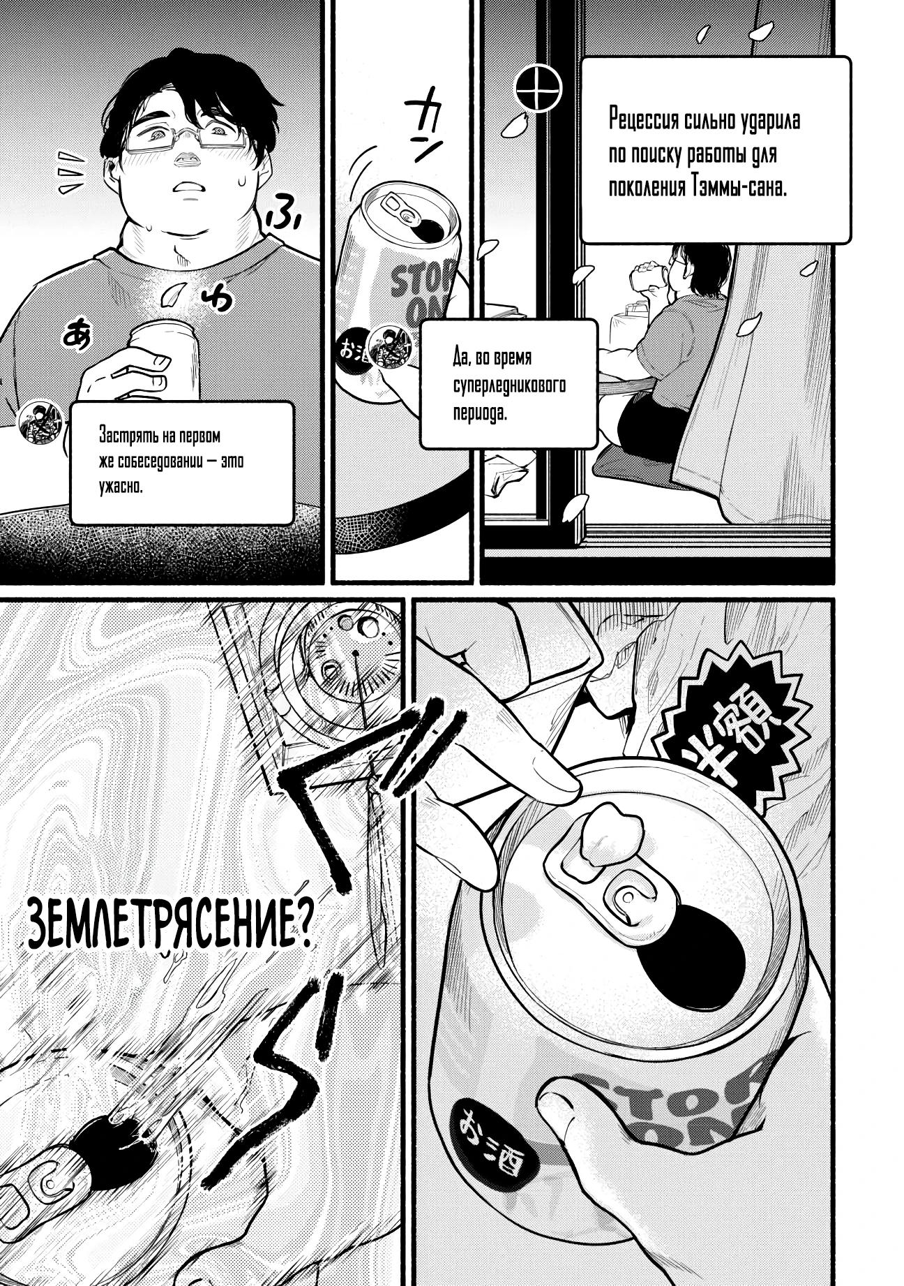 Манга Я стал сильнейшим в другом мире благодаря обучению перед реинкарнацией - Глава 1 Страница 8