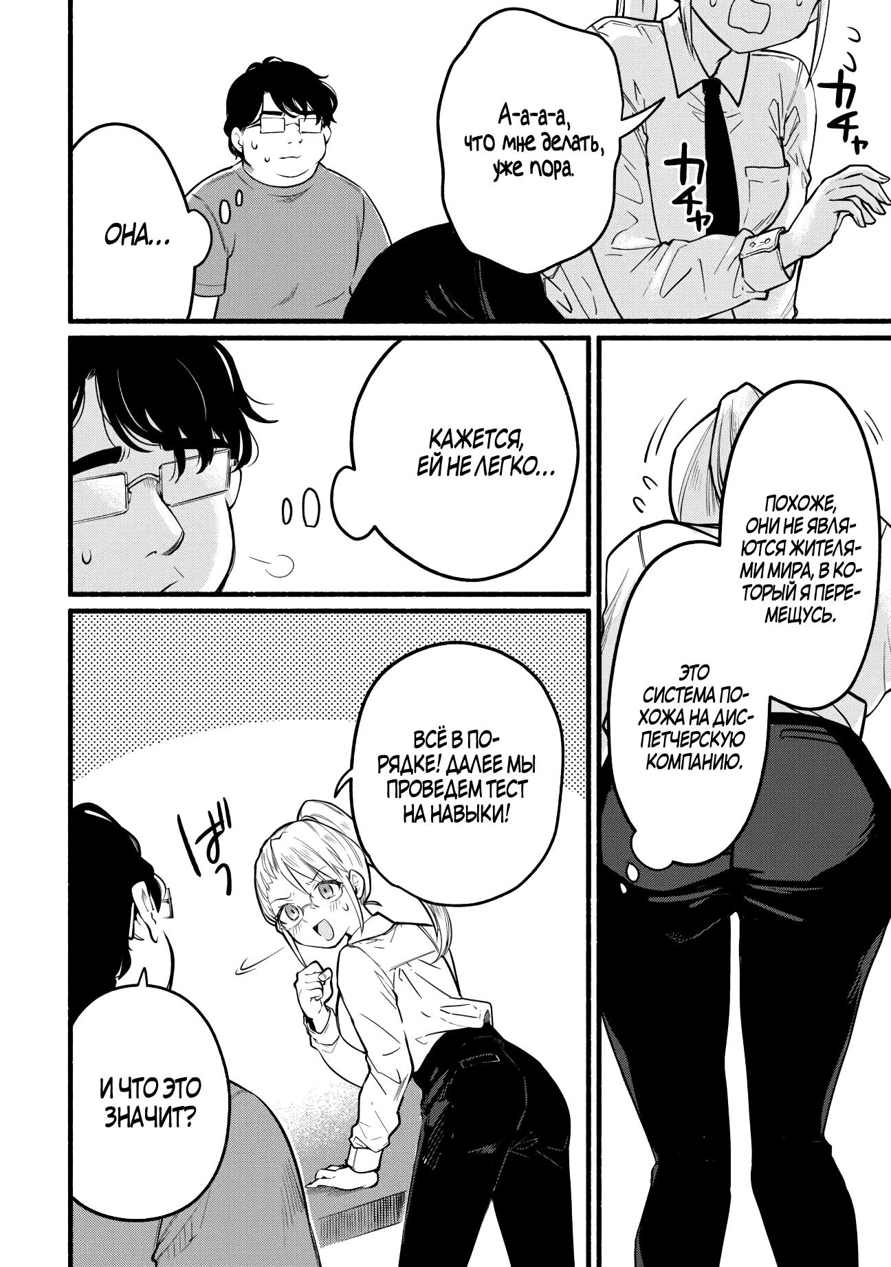 Манга Я стал сильнейшим в другом мире благодаря обучению перед реинкарнацией - Глава 1 Страница 15