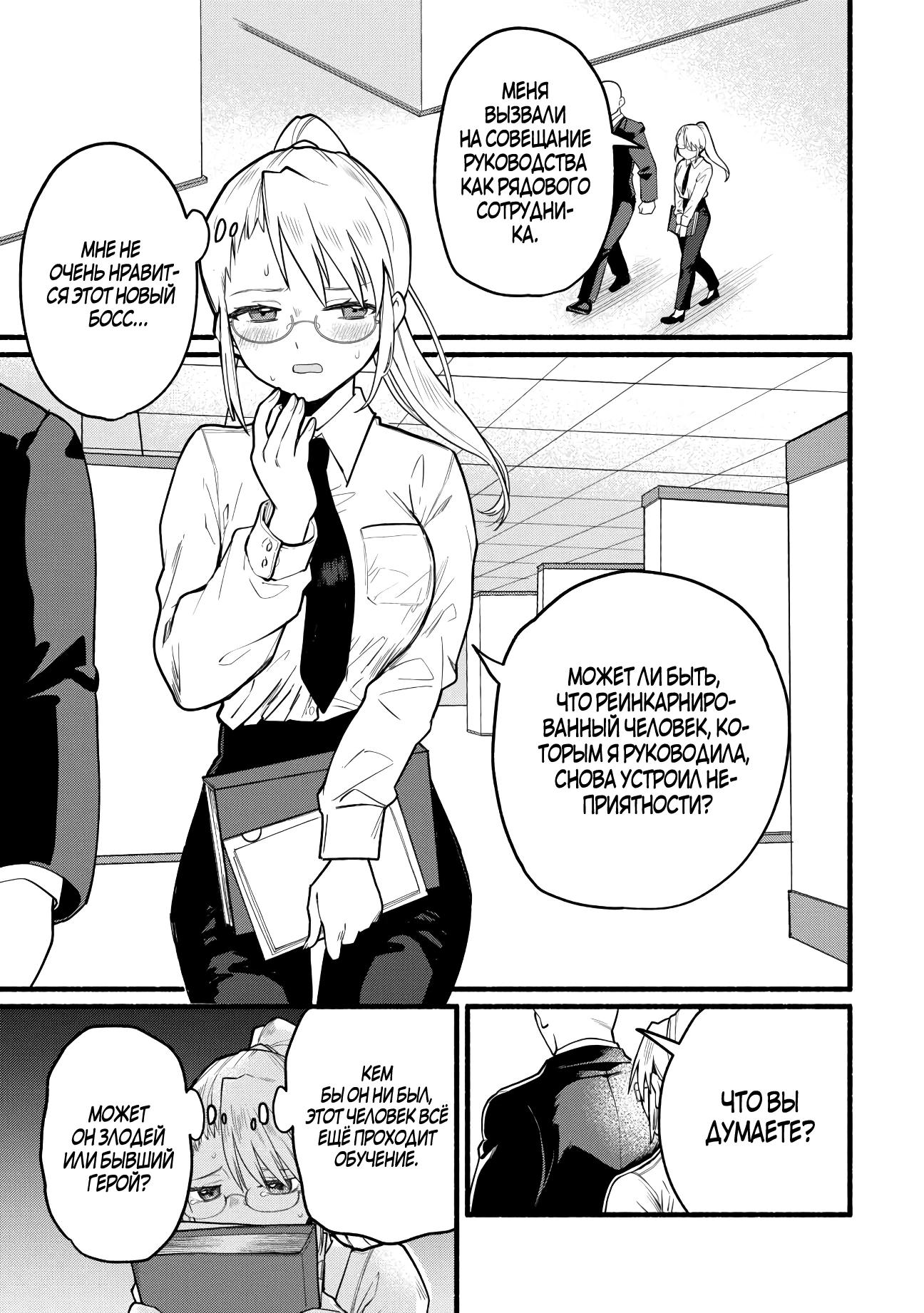 Манга Я стал сильнейшим в другом мире благодаря обучению перед реинкарнацией - Глава 1 Страница 26