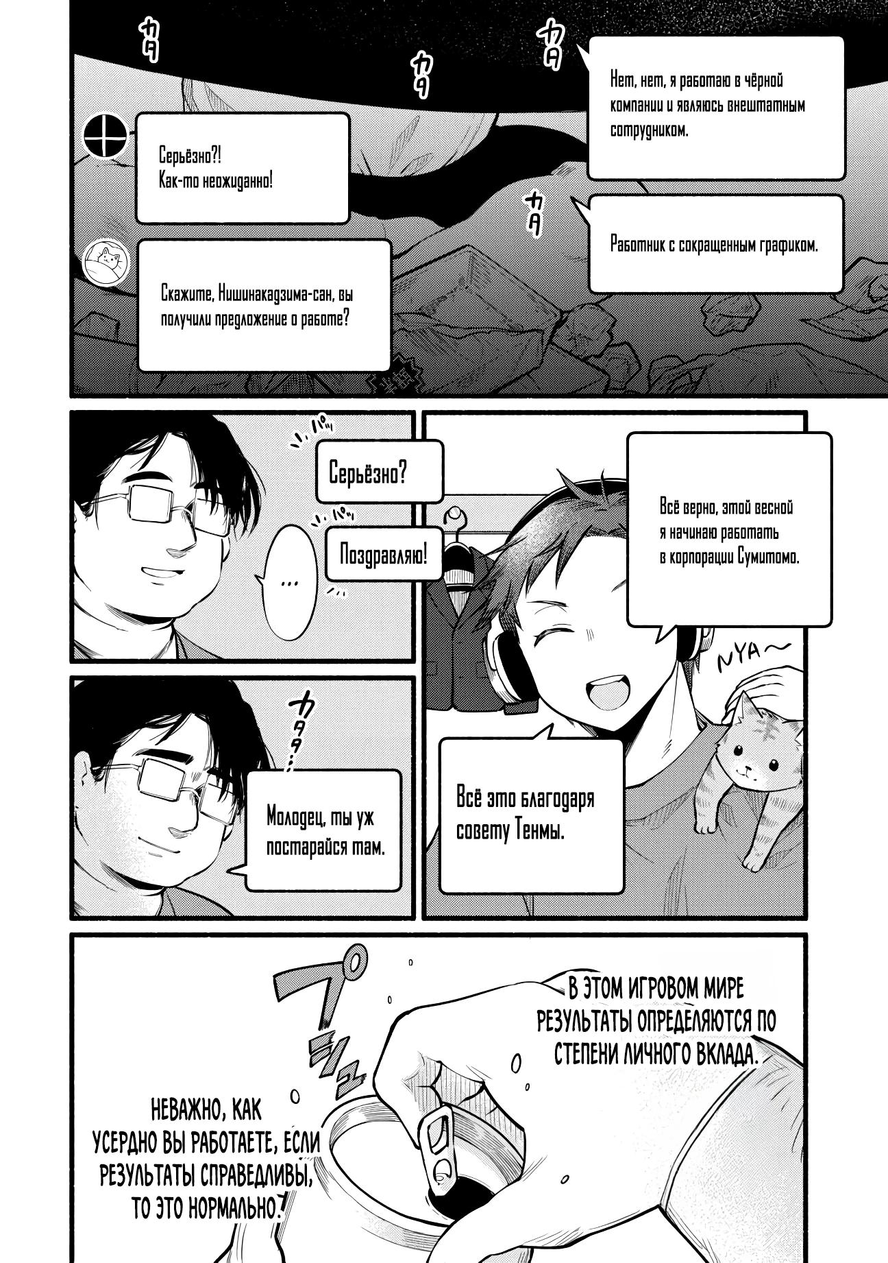 Манга Я стал сильнейшим в другом мире благодаря обучению перед реинкарнацией - Глава 1 Страница 7