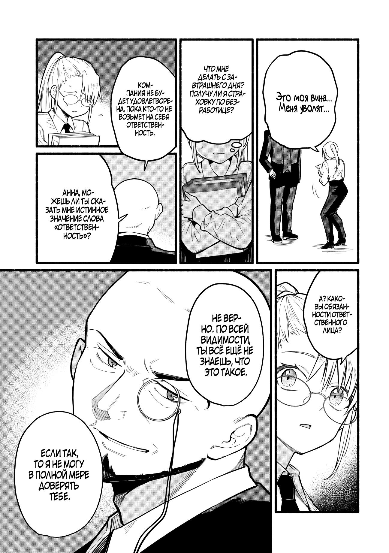 Манга Я стал сильнейшим в другом мире благодаря обучению перед реинкарнацией - Глава 1 Страница 28