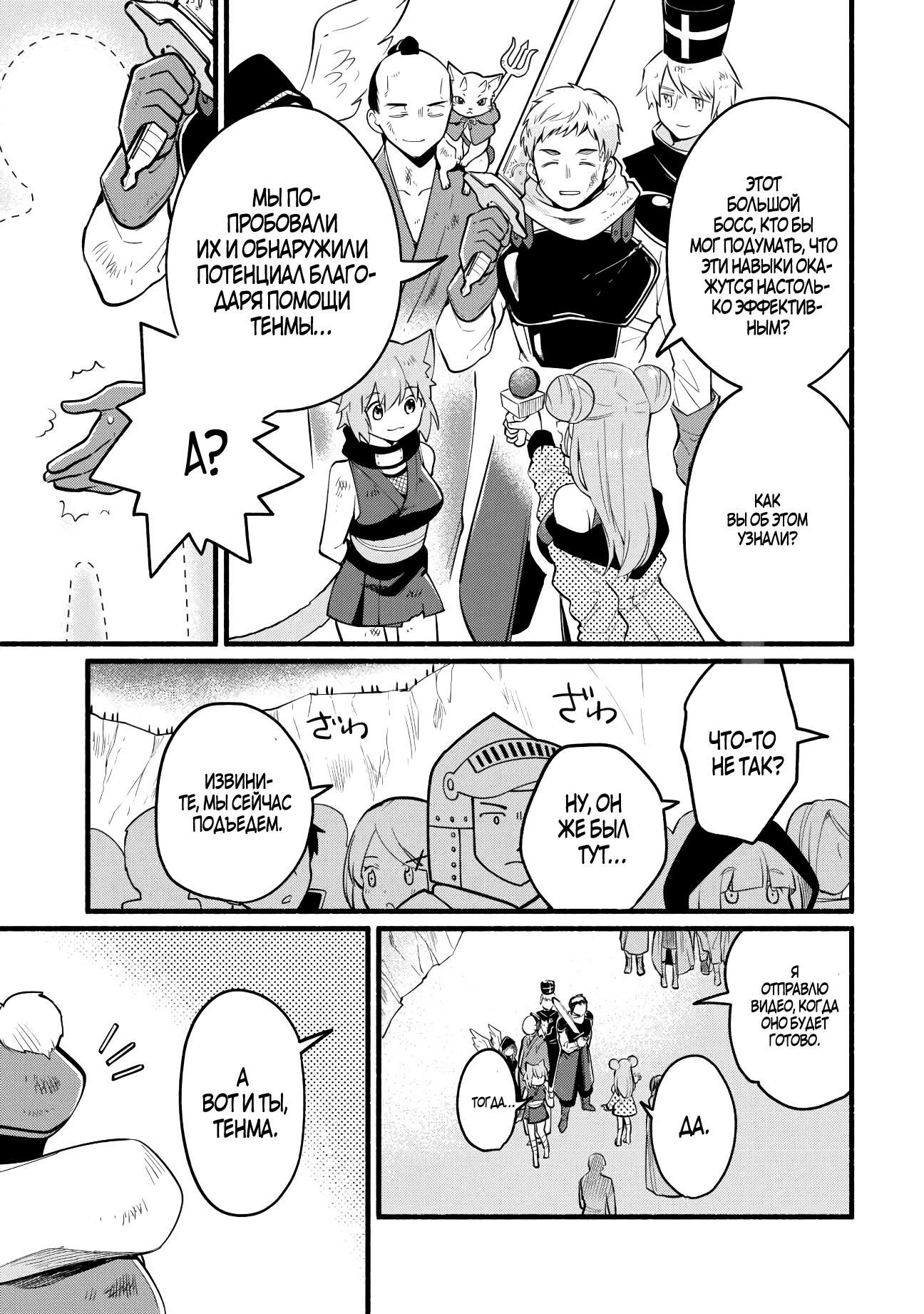 Манга Я стал сильнейшим в другом мире благодаря обучению перед реинкарнацией - Глава 1 Страница 4