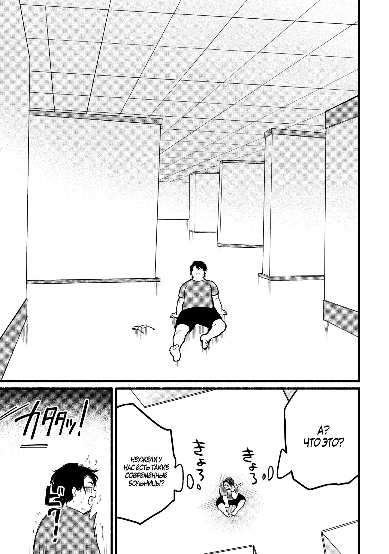 Манга Я стал сильнейшим в другом мире благодаря обучению перед реинкарнацией - Глава 1 Страница 10