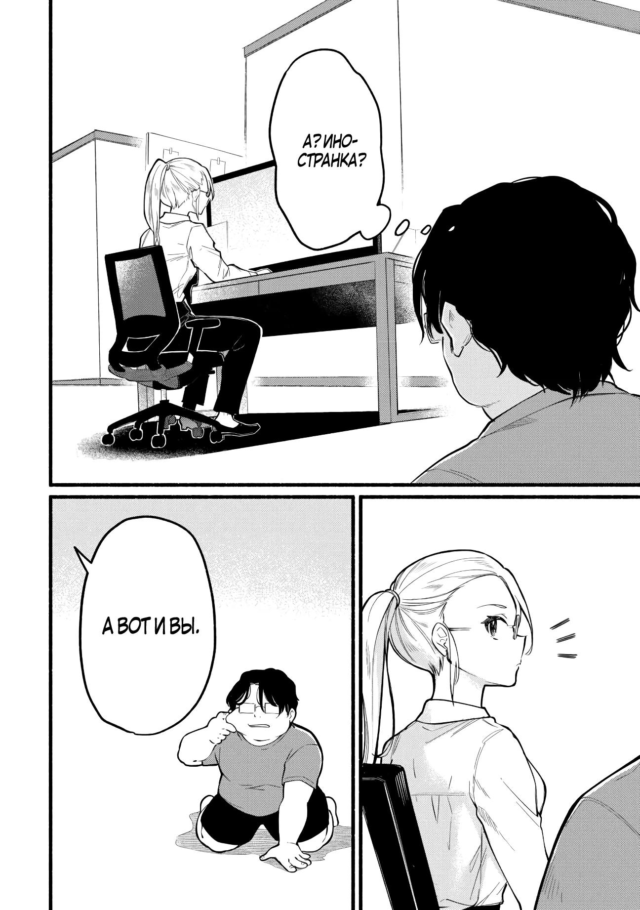 Манга Я стал сильнейшим в другом мире благодаря обучению перед реинкарнацией - Глава 1 Страница 11