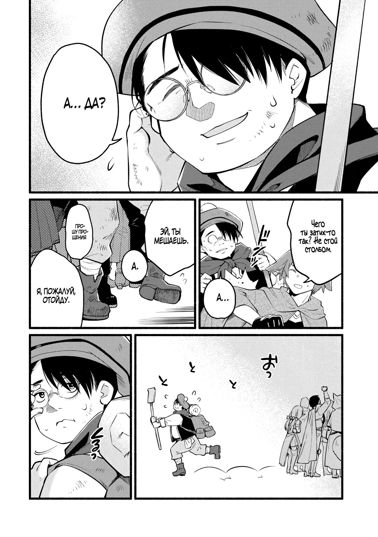 Манга Я стал сильнейшим в другом мире благодаря обучению перед реинкарнацией - Глава 1 Страница 3