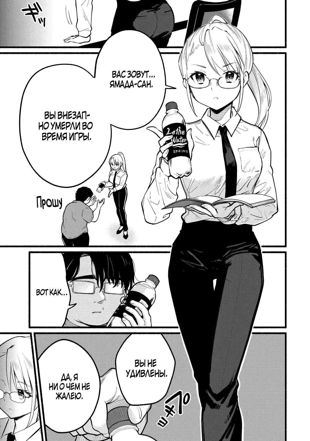 Манга Я стал сильнейшим в другом мире благодаря обучению перед реинкарнацией - Глава 1 Страница 12