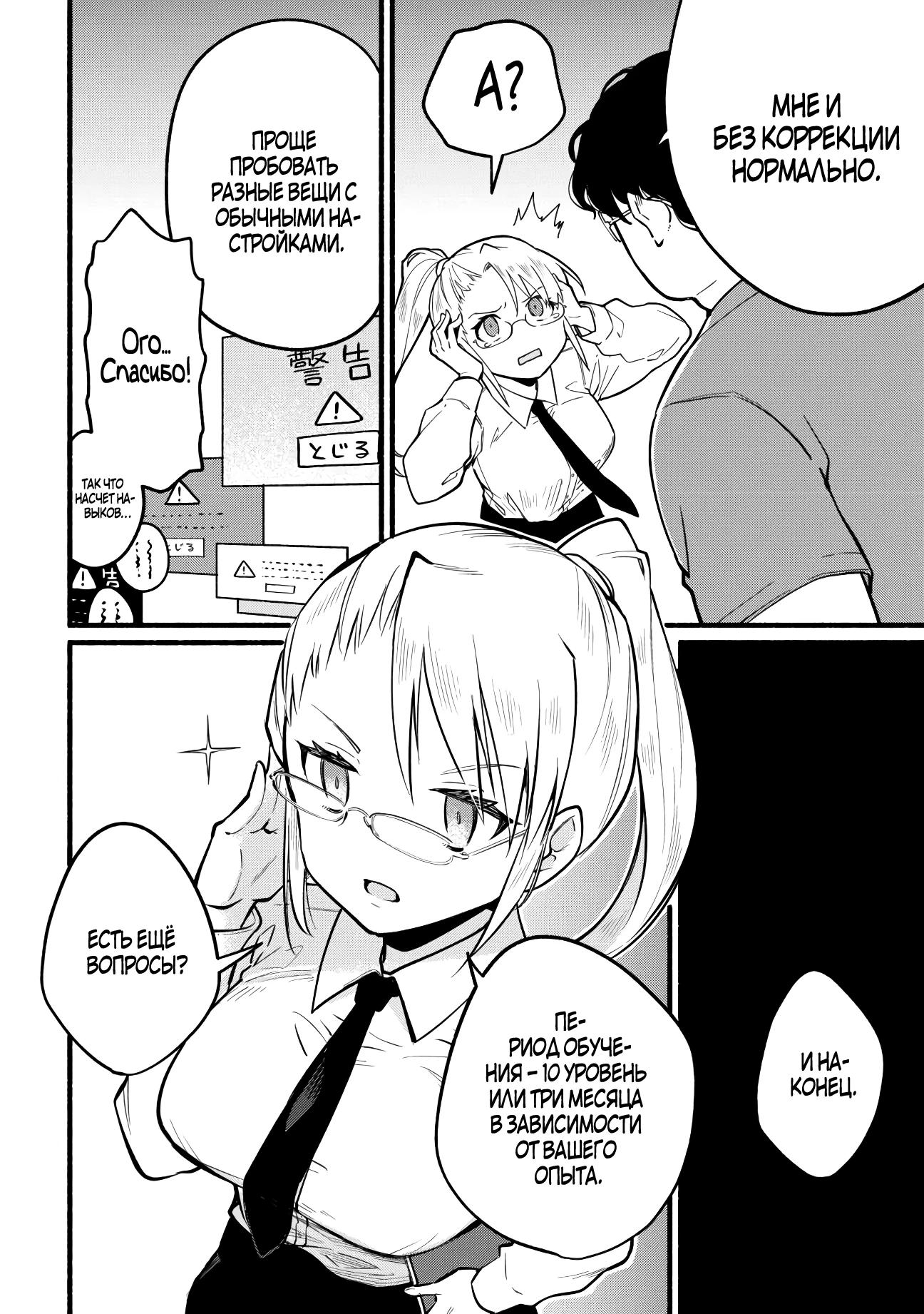 Манга Я стал сильнейшим в другом мире благодаря обучению перед реинкарнацией - Глава 1 Страница 17