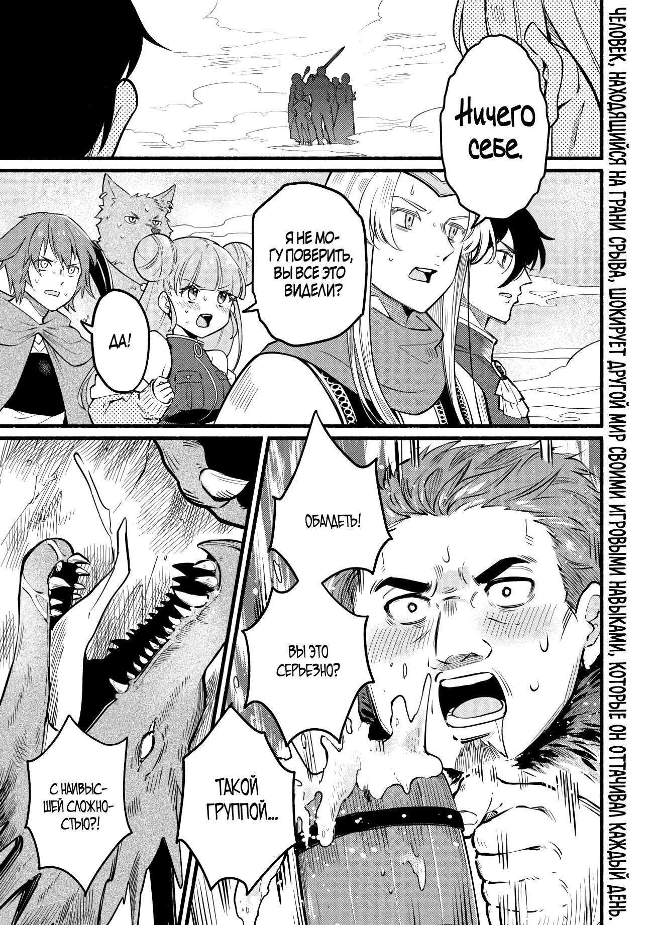 Манга Я стал сильнейшим в другом мире благодаря обучению перед реинкарнацией - Глава 1 Страница 1