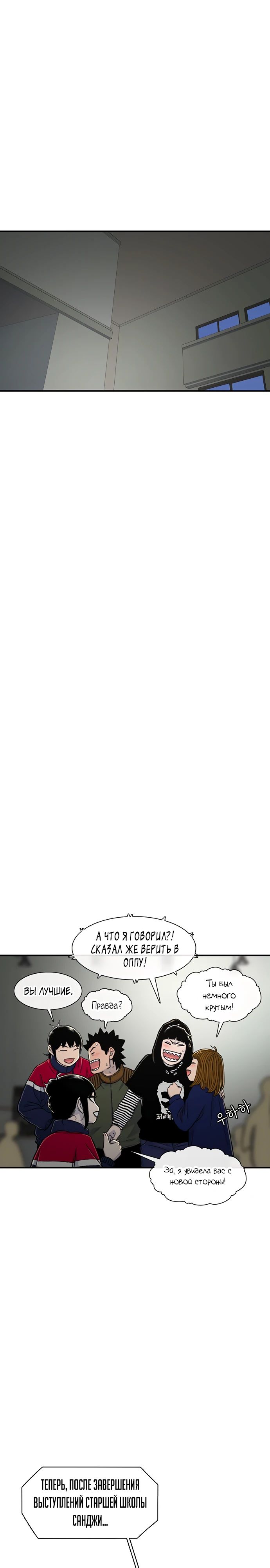 Манга *23# - Глава 164 Страница 30