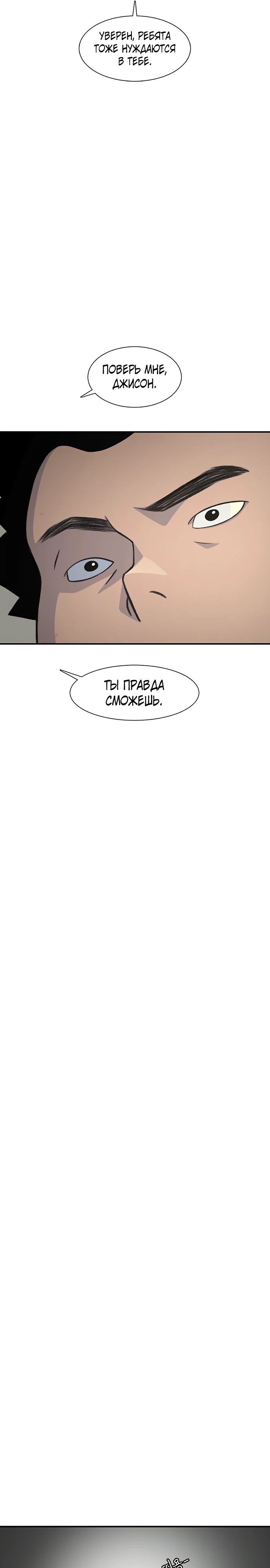 Манга *23# - Глава 164 Страница 13