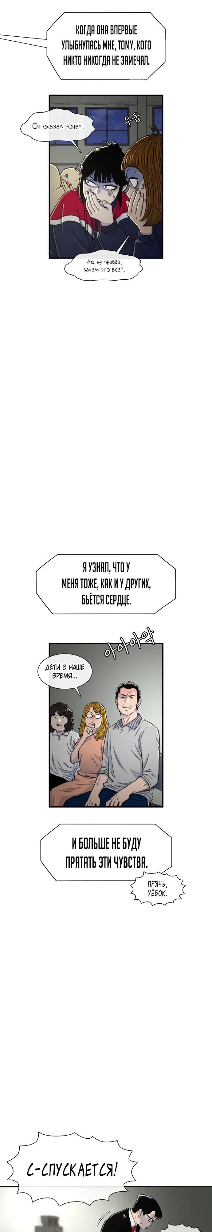 Манга *23# - Глава 164 Страница 16