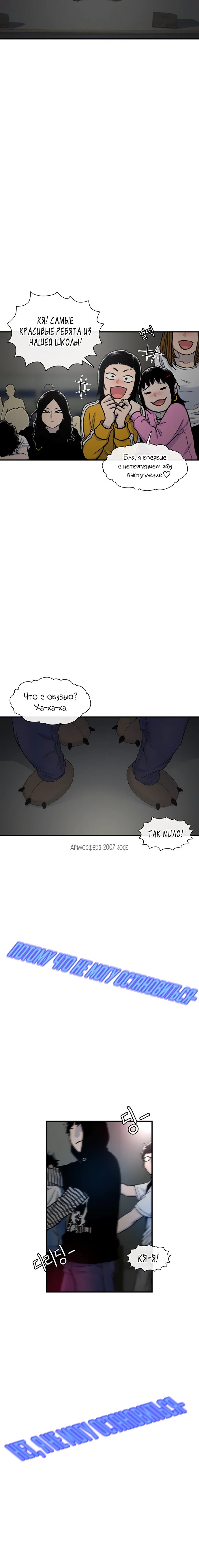 Манга *23# - Глава 164 Страница 23