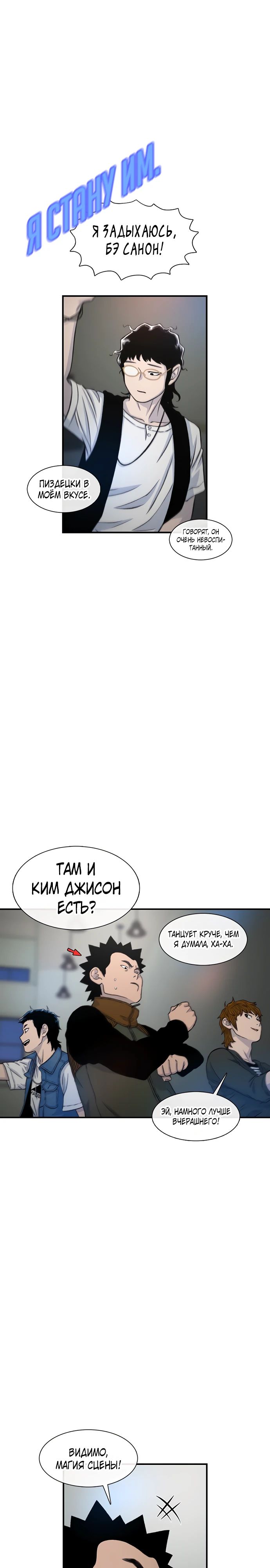 Манга *23# - Глава 164 Страница 27