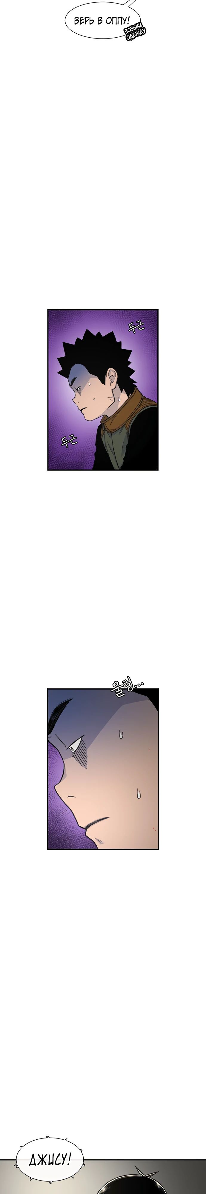 Манга *23# - Глава 164 Страница 5