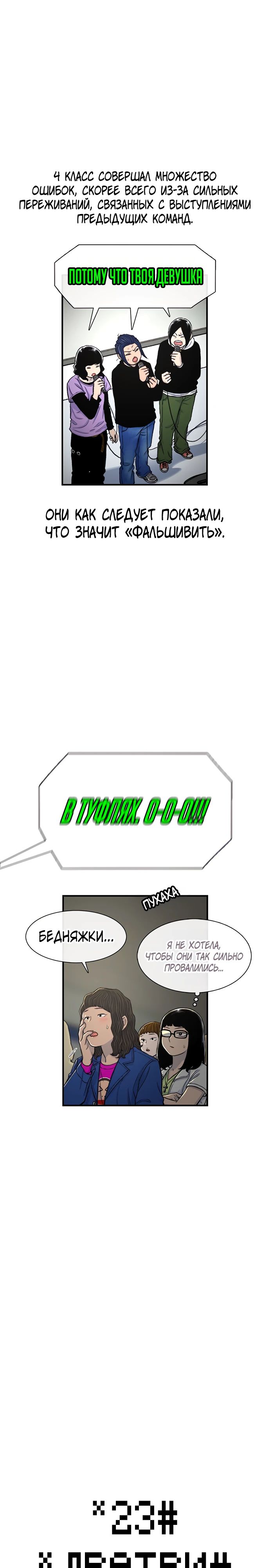 Манга *23# - Глава 164 Страница 1