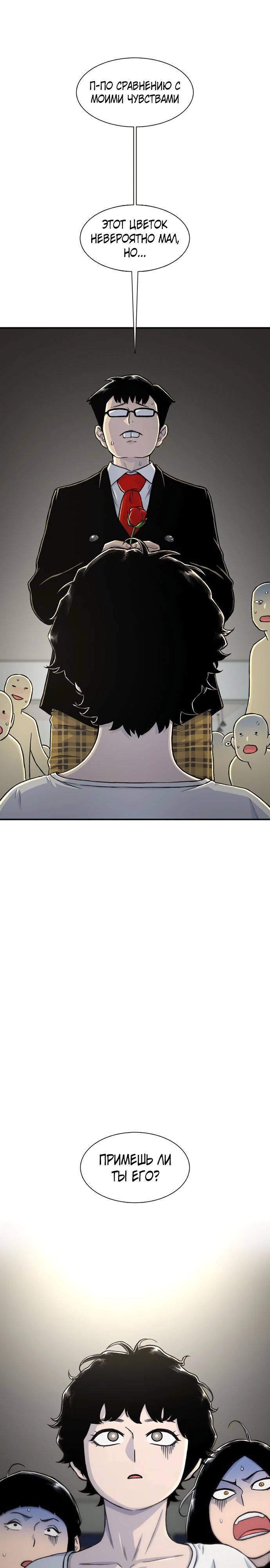 Манга *23# - Глава 164 Страница 19