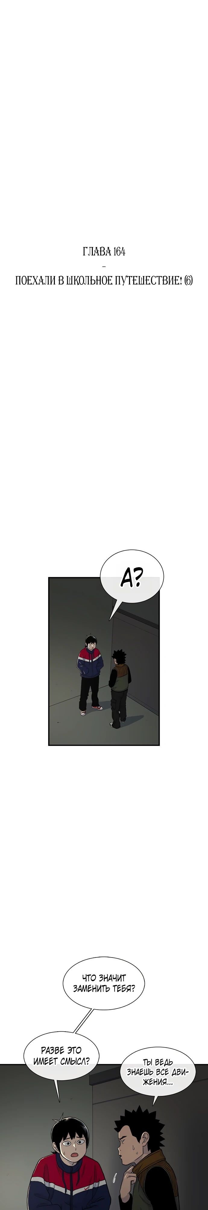 Манга *23# - Глава 164 Страница 7
