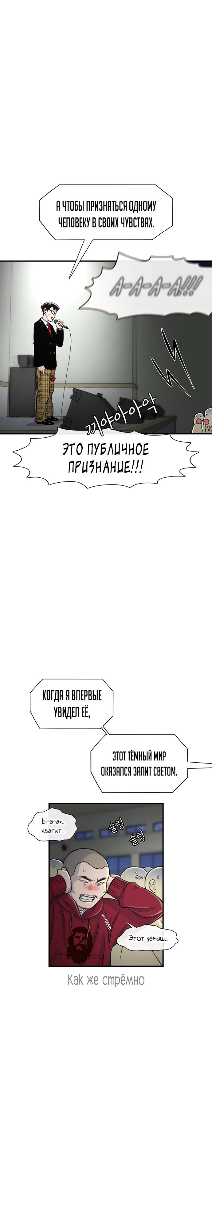 Манга *23# - Глава 164 Страница 15