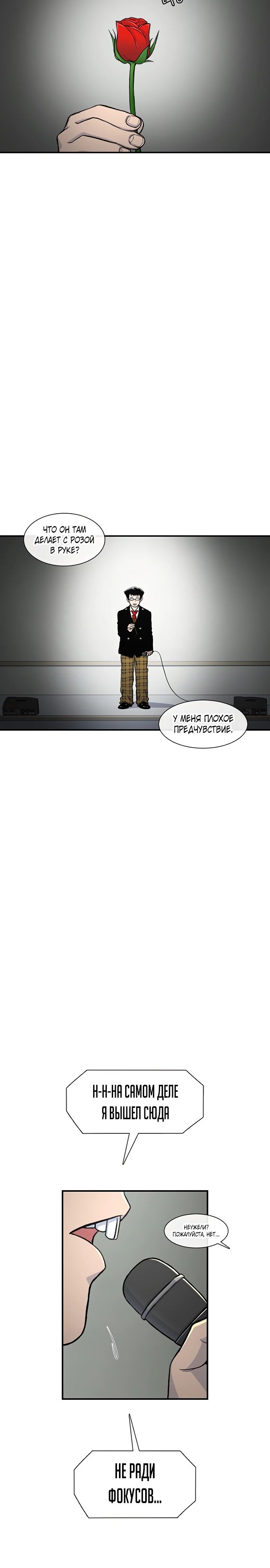 Манга *23# - Глава 164 Страница 14