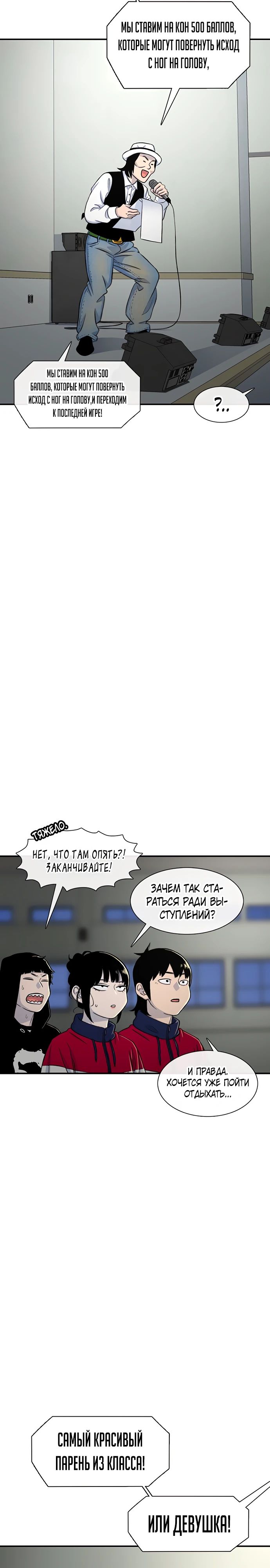 Манга *23# - Глава 164 Страница 31