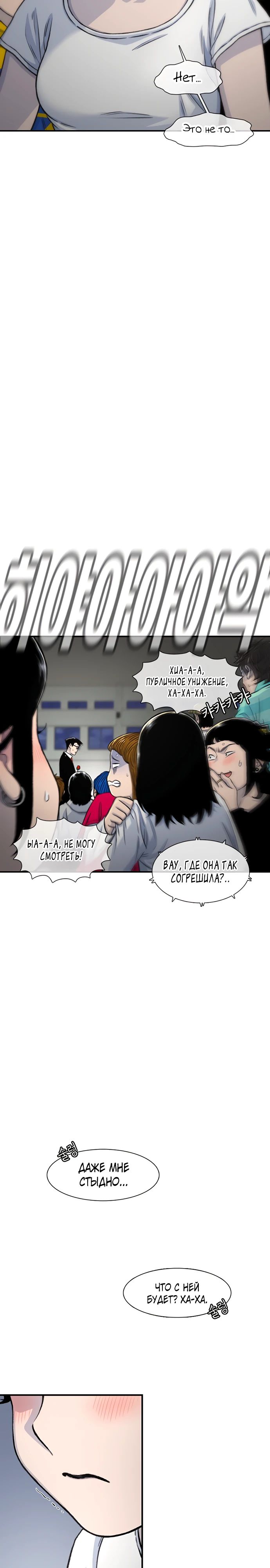 Манга *23# - Глава 164 Страница 20