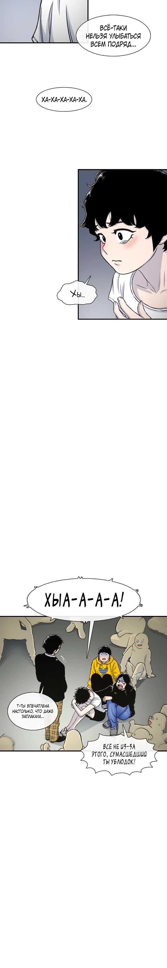 Манга *23# - Глава 164 Страница 21