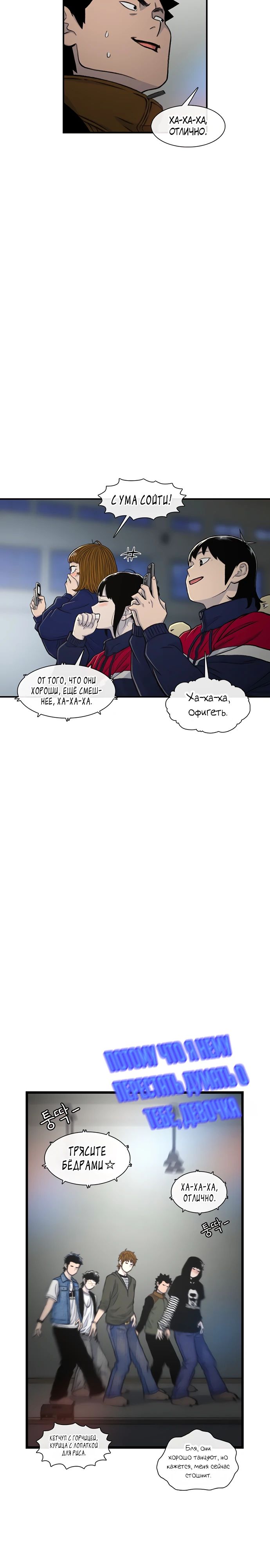 Манга *23# - Глава 164 Страница 28