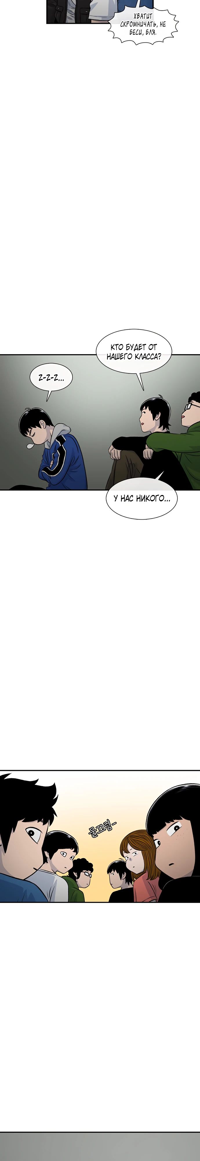 Манга *23# - Глава 164 Страница 33