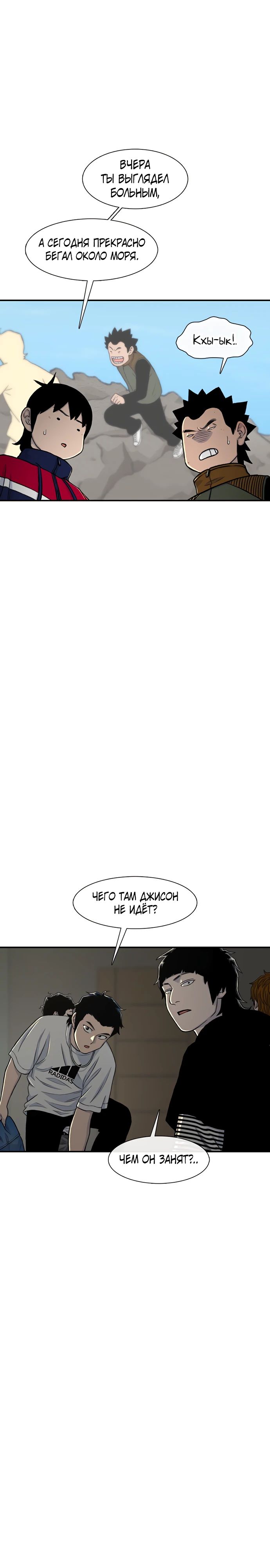 Манга *23# - Глава 164 Страница 10