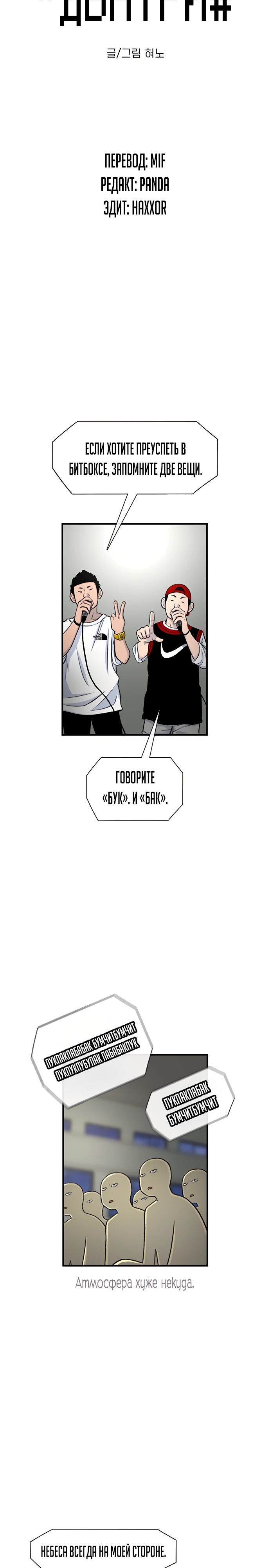 Манга *23# - Глава 164 Страница 2