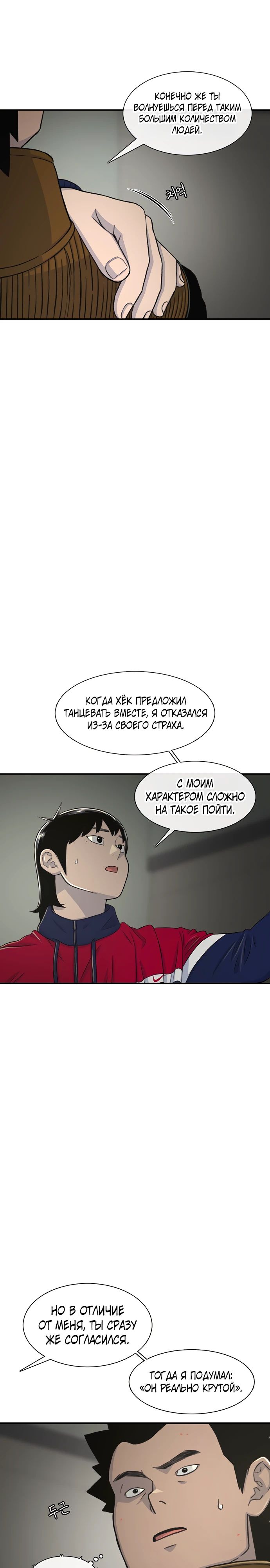 Манга *23# - Глава 164 Страница 11