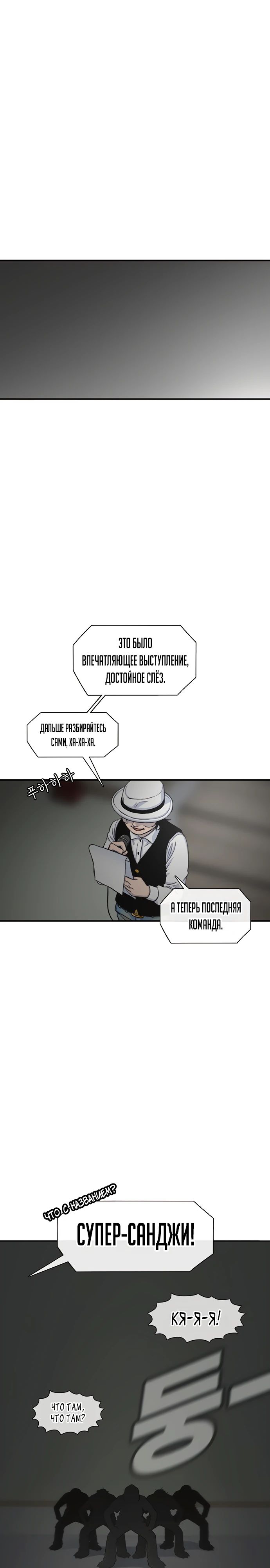 Манга *23# - Глава 164 Страница 22