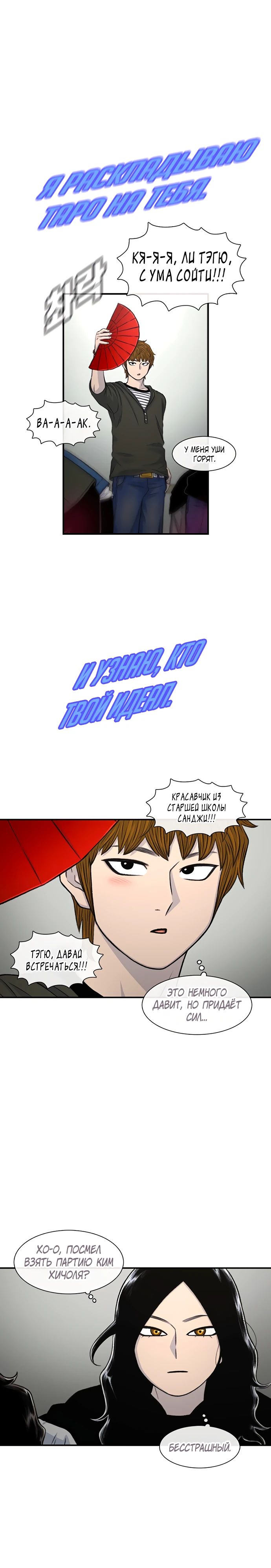 Манга *23# - Глава 164 Страница 26