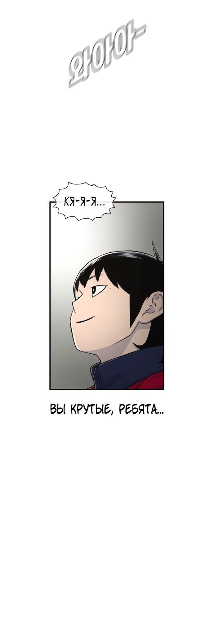 Манга *23# - Глава 164 Страница 29